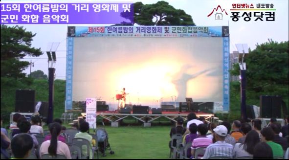 제15회 거리영화제 및 군민화합음악회 기사 이미지