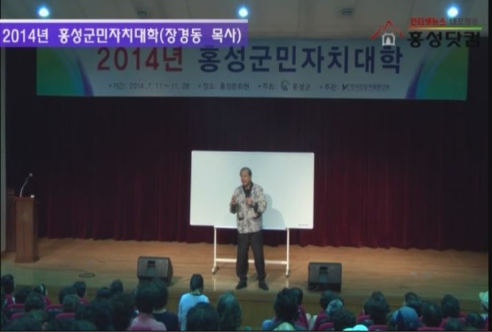 2014 홍성군민자치대학 개강 기사 이미지
