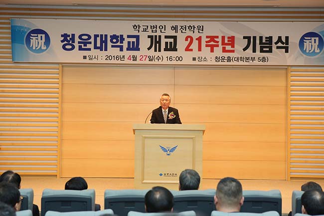청운대학교, 개교 21주년 기념식 개최 기사 이미지