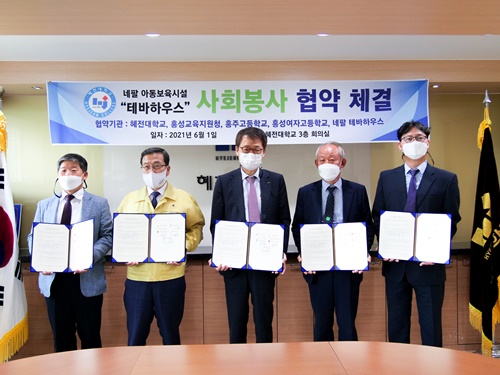 홍성교육지원청, 네팔 아동보육시설 테바사우스와 ‘사회봉사 협약 체결’ 기사 이미지