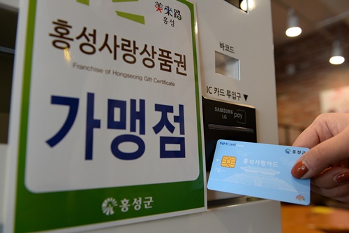 홍성사랑상품권과 함께 독서의 계절 즐겨요~ 기사 이미지