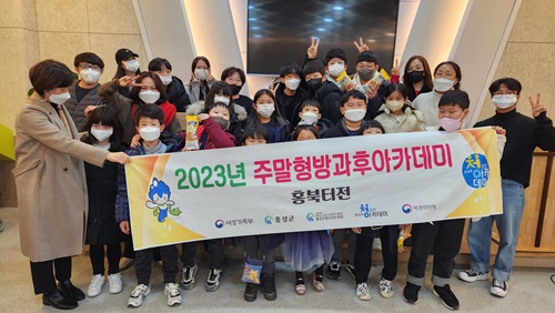 홍성군청소년수련관, 슛 골인~! 주말형방과후아카데미 시작! 기사 이미지