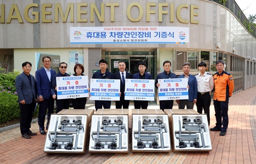  홍성소방서 발전위원회, 공동주택 화재피해 저감을 위한 ‘휴대용 차량견인장비 기증’ 기사 이미지