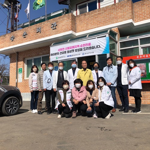 홍성군, 민·관 협력 산불 피해지역 의료봉사 나서 기사 이미지