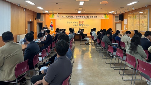 - 민선8기 군민과의 약속실천 - 기사 이미지