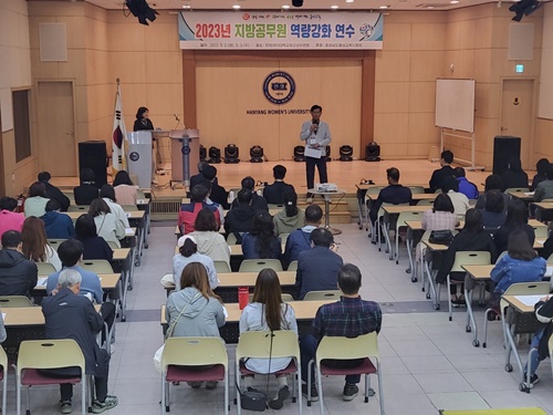 홍성교육지원청, 2023 지방공무원 역량강화 연수 실시 기사 이미지