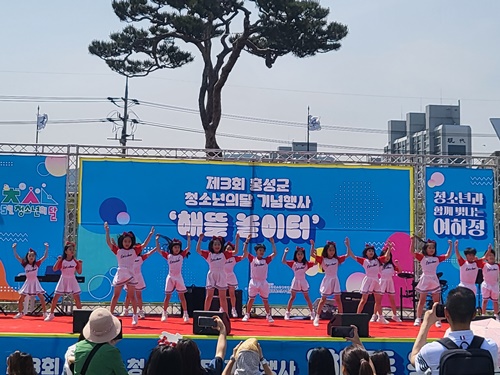 제3회 홍성군 청소년의 달 기념행사 성료 기사 이미지