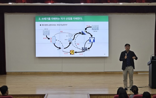  자원순환교육으로 지금 우리 곁의 쓰레기를 줄이고 지구를 살려요. 기사 이미지