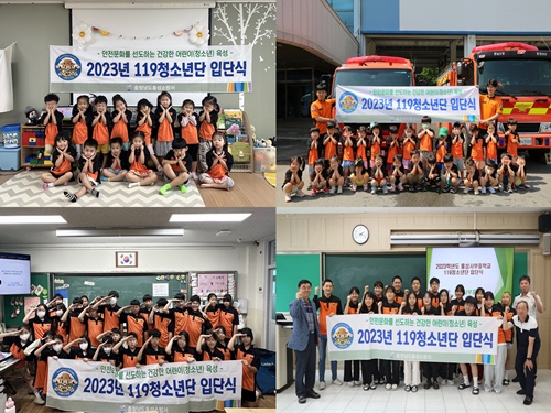 홍성소방서, 119청소년단 입단식 실시 기사 이미지