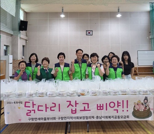 구항면지역사회보장협의체, 건강 한방삼계탕 전달 기사 이미지