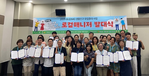 ‘어서와 홍성은 처음이지?’ 나만 믿고 따라와 기사 이미지