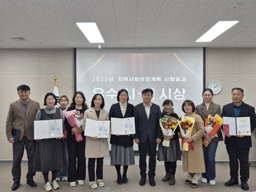 홍성군, 2024년 지역복지 유공 도지사 표창 수상 기사 이미지