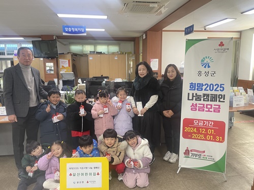 갈산어린이집, 이웃사랑 성금 전달 기사 이미지