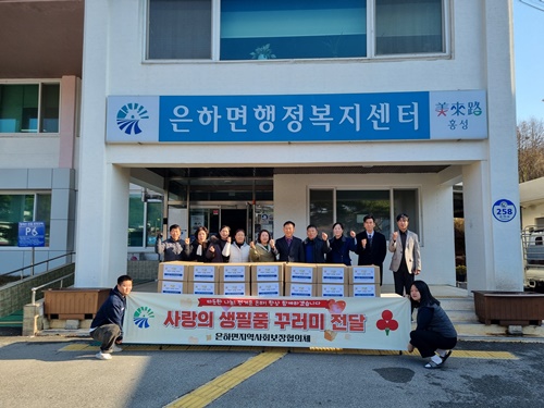 은하면지역사회보장협의체, 사랑의 식료품 꾸러미 전달 기사 이미지
