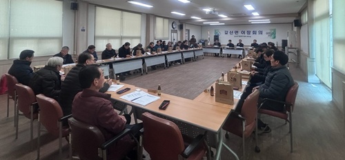 갈산면 이장협의회, 2026년 첫 이장회의 개최