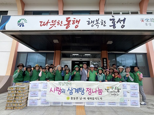 홍동면 새마을남·여지도자, 초복맞이 삼계탕 나눔으로 이웃사랑 실천
