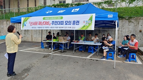 구항면, 산사태 재난 대비 주민 대피 모의훈련 실시