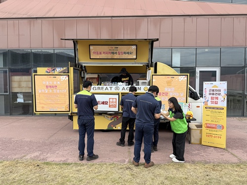 홍성군, 마음봄 우수 사업장 대상 '커피차 힐링프로그램' 운영
