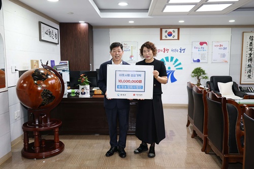 송정농업회사법인, 홍성군에 취약계층 돕기 성금 1,000만 원 기탁