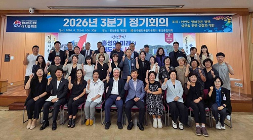 민주평통 홍성군협의회, '한반도 평화공존 정책' 실천 위한 성찰과 대안 모색 기사 이미지