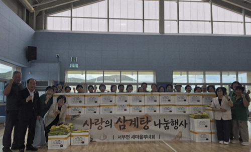 서부면 새마을부녀회, 마을 어르신들을 위한 삼계탕 나눔 기사 이미지