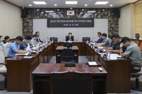 홍성군의회 산업건설위원회, 홍성군 전문건설업 활성화를 위한 의견청취 간담회 개최 기사 이미지