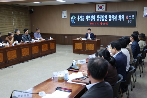 홍성군, 공공발주 지역업체 참여 확대로 지역경제 활력 높인다