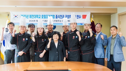 혜전대학교, 호텔조리계열 중식전공 국외학기제 발대식 개최