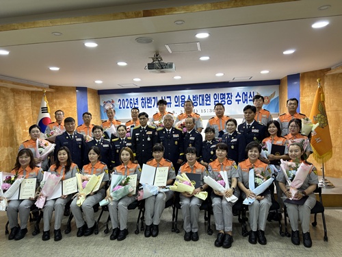 홍성소방서, 신규 의용소방대원 임명장 수여 기사 이미지
