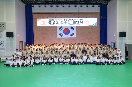 홍성군, 충남도민체전 결단식 갖고 상위권 도약 향한 힘찬 출정