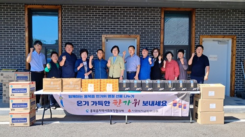 홍북읍지역사회보장협의체, 추석 명절 위문품 전달
