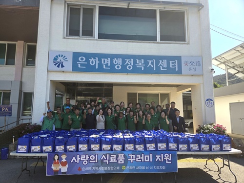 온정을 담은 ‘추석맞이 식료품 꾸러미’ 전달