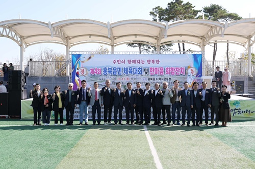 홍북읍민 2,000여 명 한자리에… 제4회 홍북읍민 체육대회 성황리 개최 기사 이미지